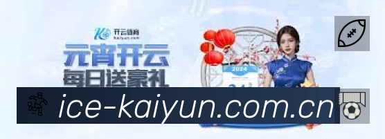 开云APP 封面图